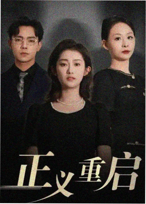 静默频率科幻剧集在线观看