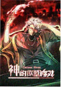 折纸信笺漫画改编动画在线观看