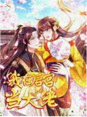荒原食堂美食综艺在线观看